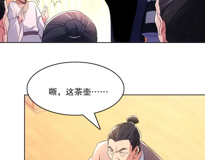 《再不死我就真无敌了》第86话 谁能挡住叶宁的套路图60