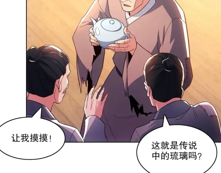 《再不死我就真无敌了》第86话 谁能挡住叶宁的套路图61