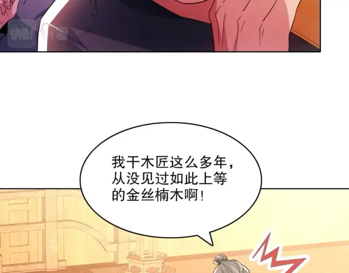 《再不死我就真无敌了》第86话 谁能挡住叶宁的套路图63