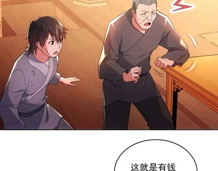 《再不死我就真无敌了》第86话 谁能挡住叶宁的套路图64