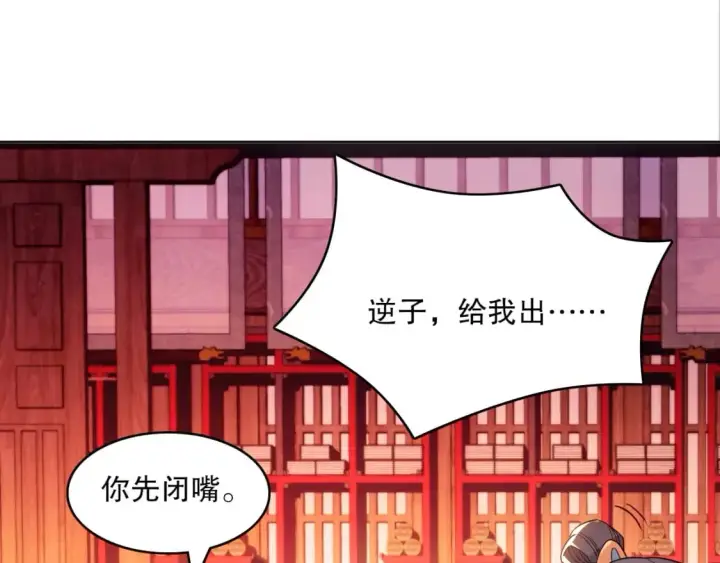 《再不死我就真无敌了》第86话 谁能挡住叶宁的套路图73