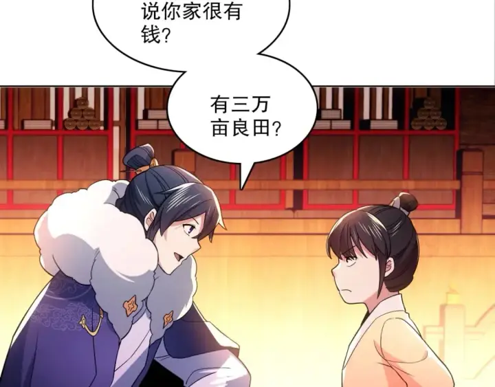 《再不死我就真无敌了》第86话 谁能挡住叶宁的套路图75