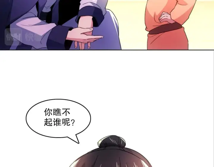 《再不死我就真无敌了》第86话 谁能挡住叶宁的套路图76