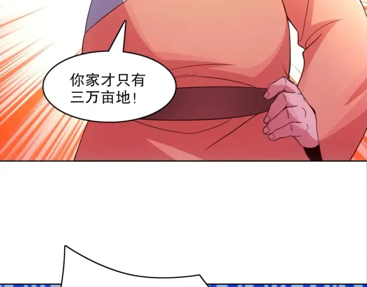 《再不死我就真无敌了》第86话 谁能挡住叶宁的套路图78
