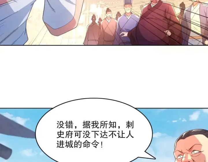 《再不死我就真无敌了》第86话 谁能挡住叶宁的套路图8