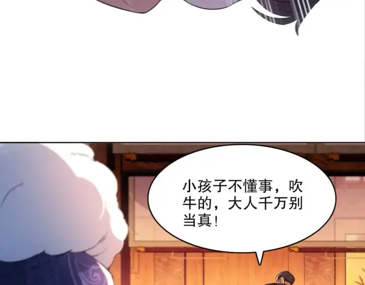 《再不死我就真无敌了》第86话 谁能挡住叶宁的套路图84