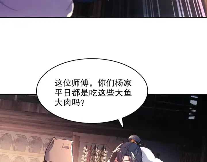 《再不死我就真无敌了》第87话 跟我不死不休？你行吗？图11