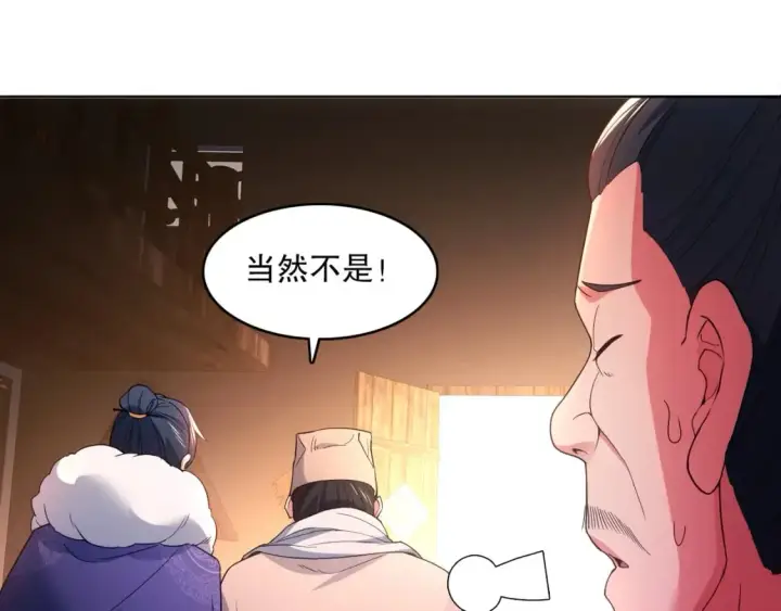 《再不死我就真无敌了》第87话 跟我不死不休？你行吗？图13
