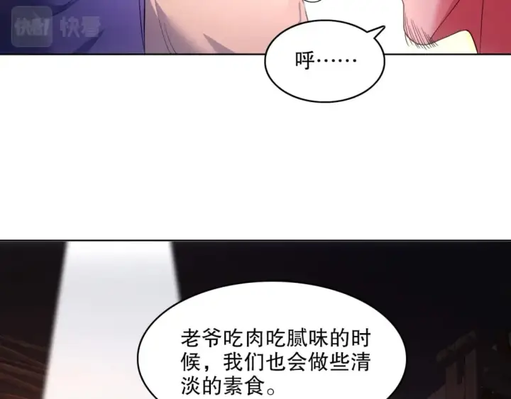 《再不死我就真无敌了》第87话 跟我不死不休？你行吗？图14