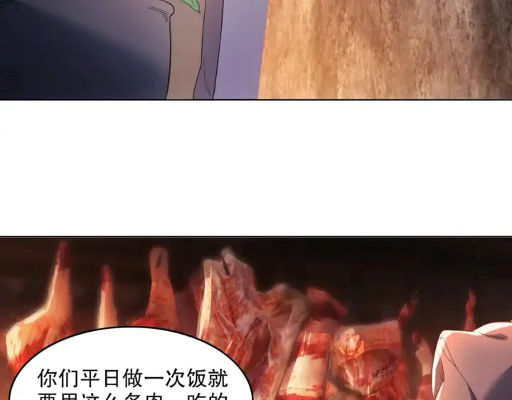 《再不死我就真无敌了》第87话 跟我不死不休？你行吗？图16