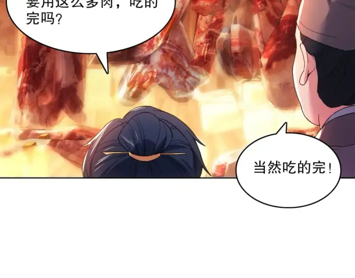 《再不死我就真无敌了》第87话 跟我不死不休？你行吗？图17