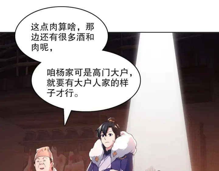 《再不死我就真无敌了》第87话 跟我不死不休？你行吗？图19