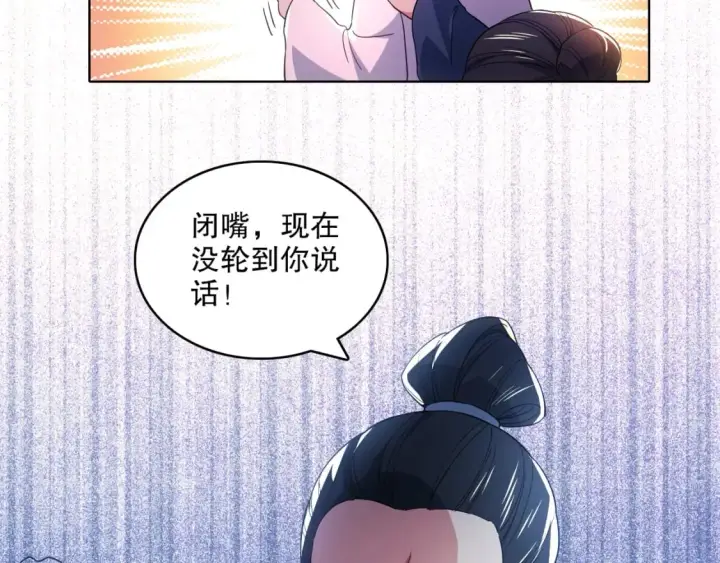 《再不死我就真无敌了》第87话 跟我不死不休？你行吗？图23