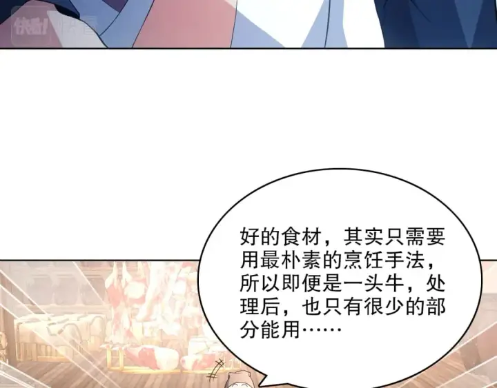 《再不死我就真无敌了》第87话 跟我不死不休？你行吗？图25