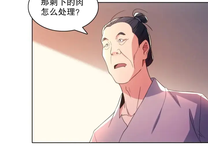 《再不死我就真无敌了》第87话 跟我不死不休？你行吗？图27