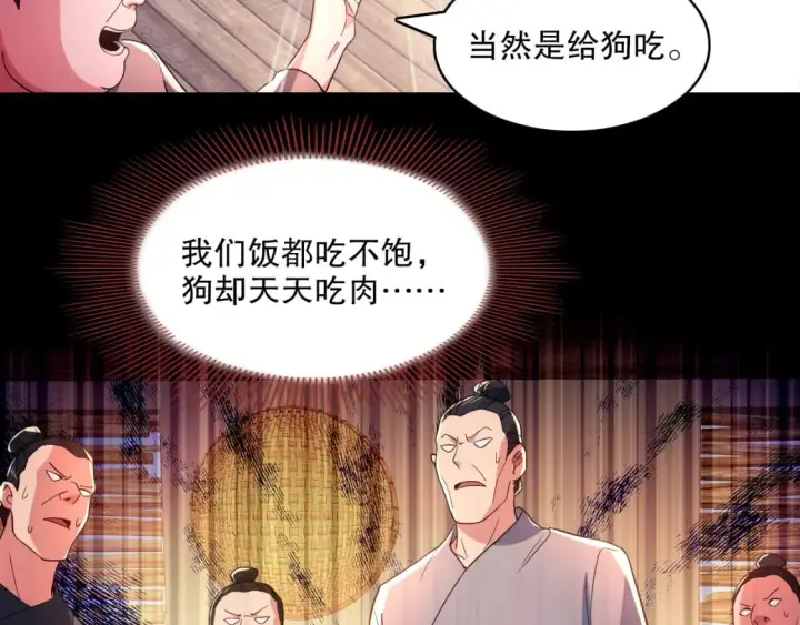 《再不死我就真无敌了》第87话 跟我不死不休？你行吗？图29