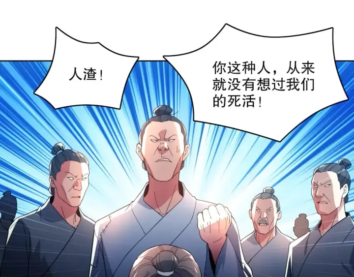 《再不死我就真无敌了》第87话 跟我不死不休？你行吗？图32