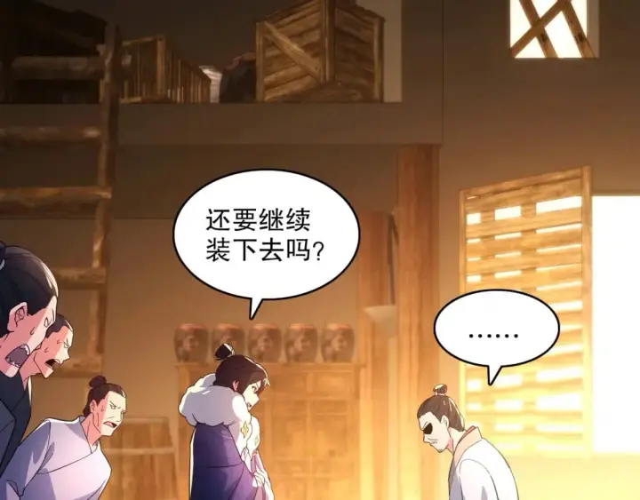 《再不死我就真无敌了》第87话 跟我不死不休？你行吗？图34