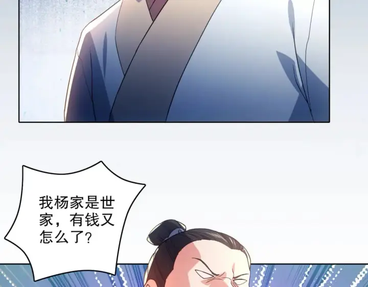 《再不死我就真无敌了》第87话 跟我不死不休？你行吗？图38