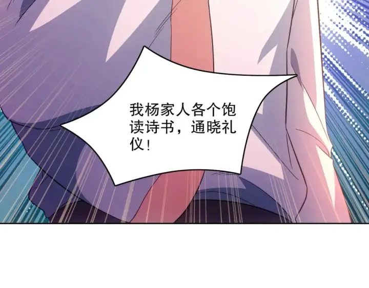 《再不死我就真无敌了》第87话 跟我不死不休？你行吗？图40