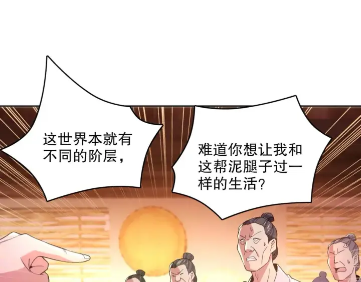 《再不死我就真无敌了》第87话 跟我不死不休？你行吗？图41