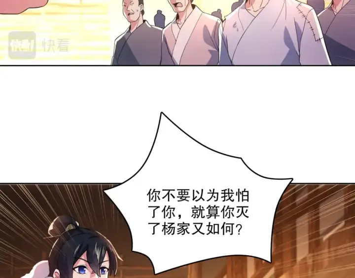 《再不死我就真无敌了》第87话 跟我不死不休？你行吗？图42