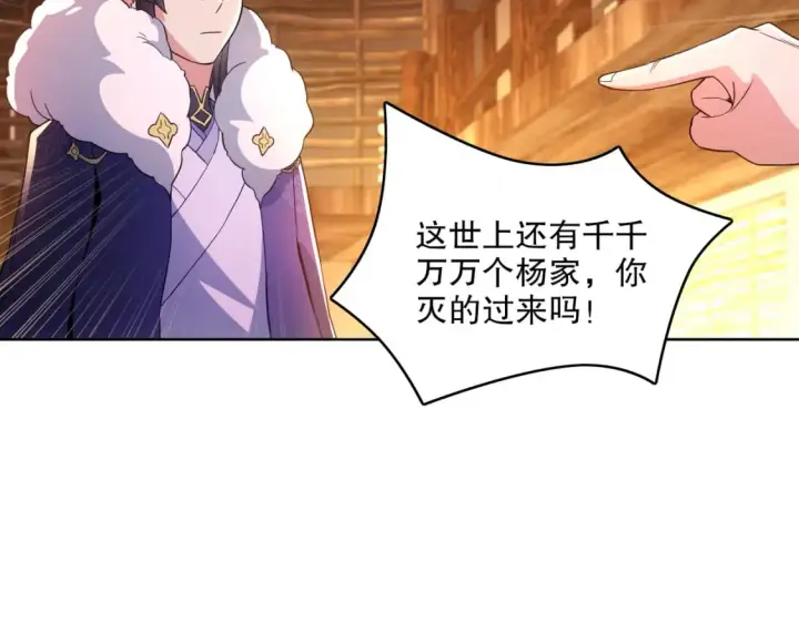 《再不死我就真无敌了》第87话 跟我不死不休？你行吗？图43