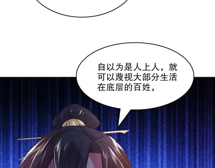 《再不死我就真无敌了》第87话 跟我不死不休？你行吗？图47
