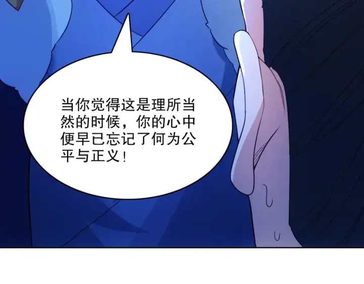 《再不死我就真无敌了》第87话 跟我不死不休？你行吗？图49