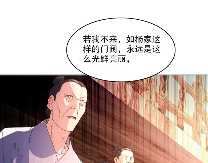 《再不死我就真无敌了》第87话 跟我不死不休？你行吗？图50