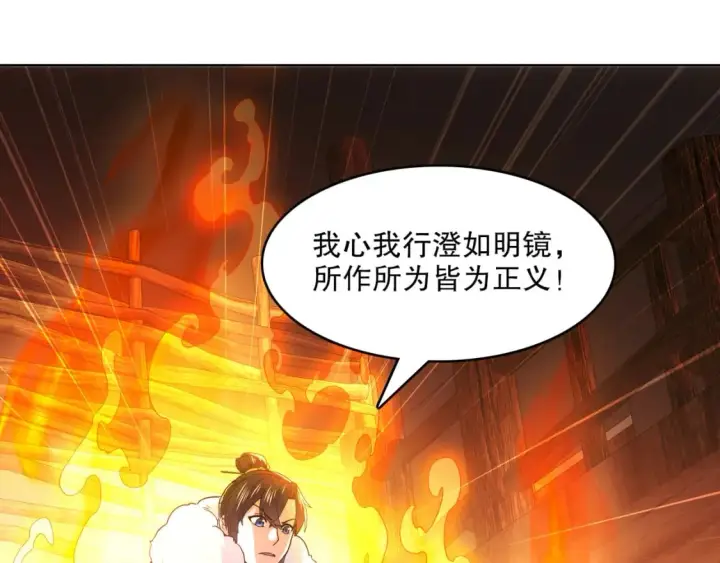 《再不死我就真无敌了》第87话 跟我不死不休？你行吗？图54