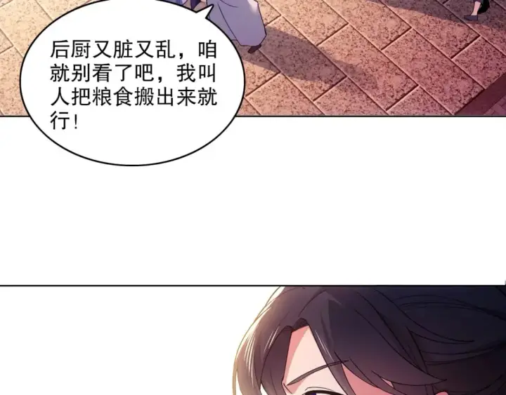 《再不死我就真无敌了》第87话 跟我不死不休？你行吗？图6