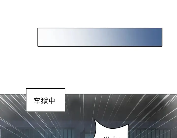 《再不死我就真无敌了》第87话 跟我不死不休？你行吗？图66