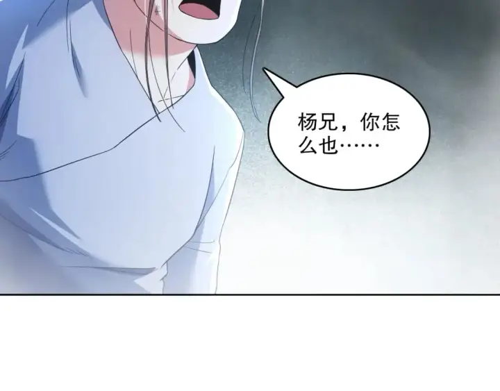 《再不死我就真无敌了》第87话 跟我不死不休？你行吗？图69