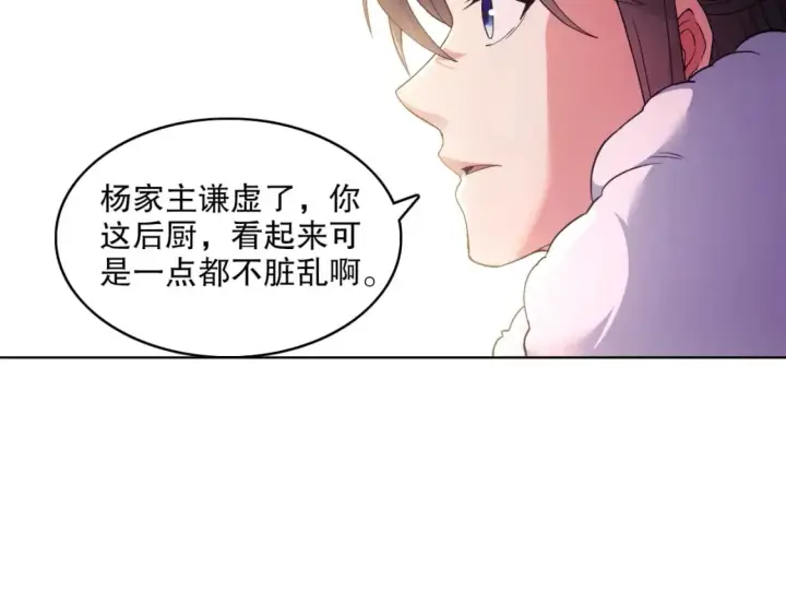 《再不死我就真无敌了》第87话 跟我不死不休？你行吗？图7