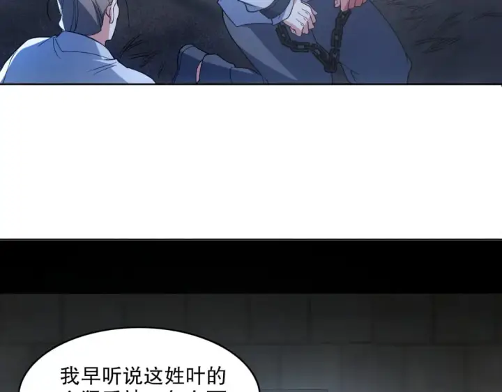 《再不死我就真无敌了》第87话 跟我不死不休？你行吗？图72
