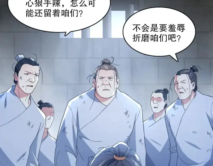 《再不死我就真无敌了》第87话 跟我不死不休？你行吗？图73