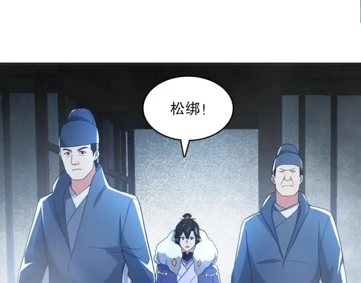 《再不死我就真无敌了》第87话 跟我不死不休？你行吗？图78
