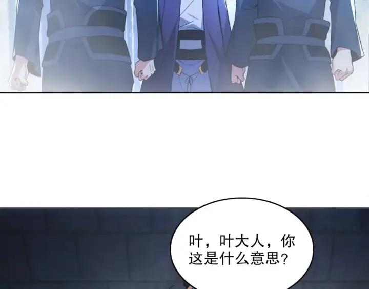 《再不死我就真无敌了》第87话 跟我不死不休？你行吗？图79