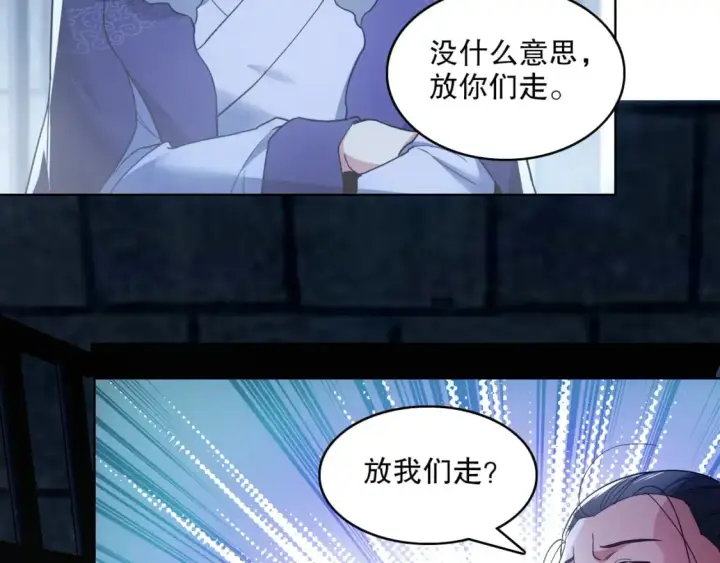 《再不死我就真无敌了》第87话 跟我不死不休？你行吗？图84