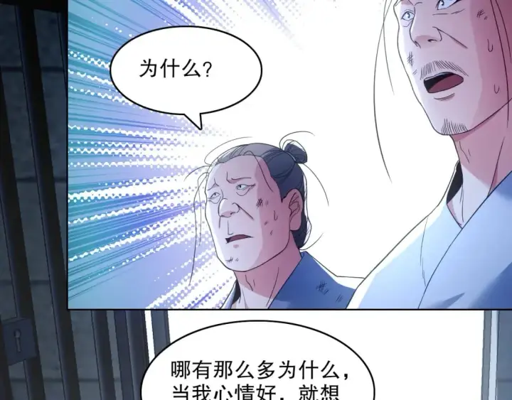 《再不死我就真无敌了》第87话 跟我不死不休？你行吗？图85