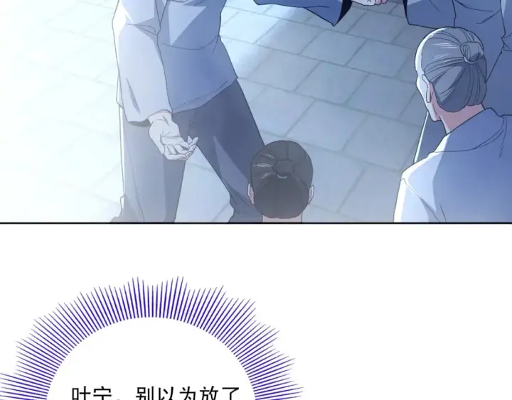 《再不死我就真无敌了》第87话 跟我不死不休？你行吗？图92