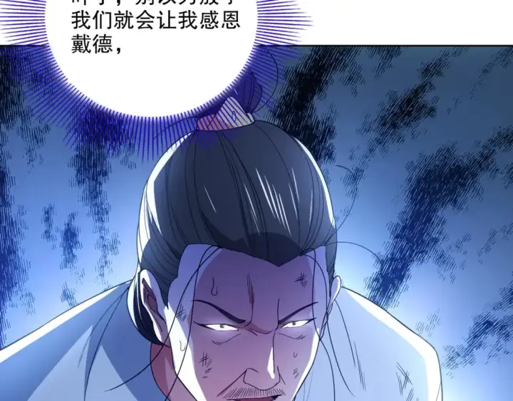 《再不死我就真无敌了》第87话 跟我不死不休？你行吗？图93