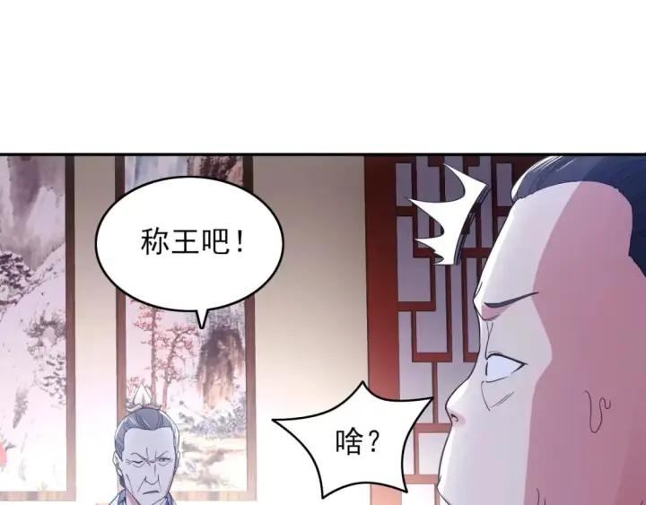《再不死我就真无敌了》第89话 大周的皇位争夺战图11