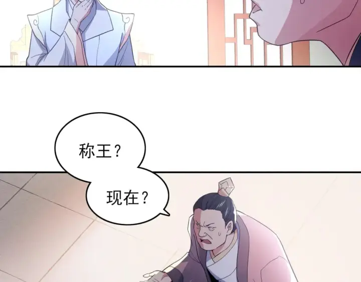 《再不死我就真无敌了》第89话 大周的皇位争夺战图12