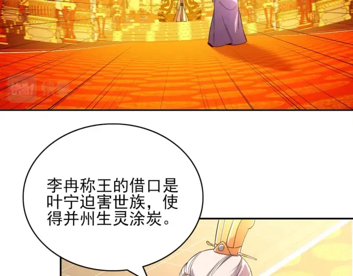 《再不死我就真无敌了》第89话 大周的皇位争夺战图21