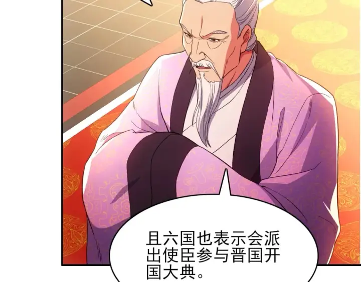 《再不死我就真无敌了》第89话 大周的皇位争夺战图22