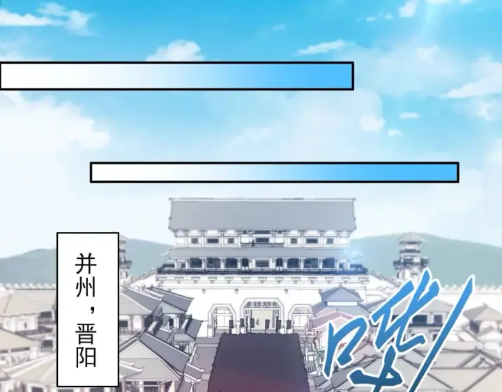 《再不死我就真无敌了》第89话 大周的皇位争夺战图33