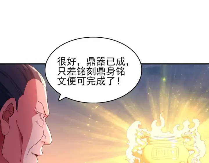 《再不死我就真无敌了》第89话 大周的皇位争夺战图39