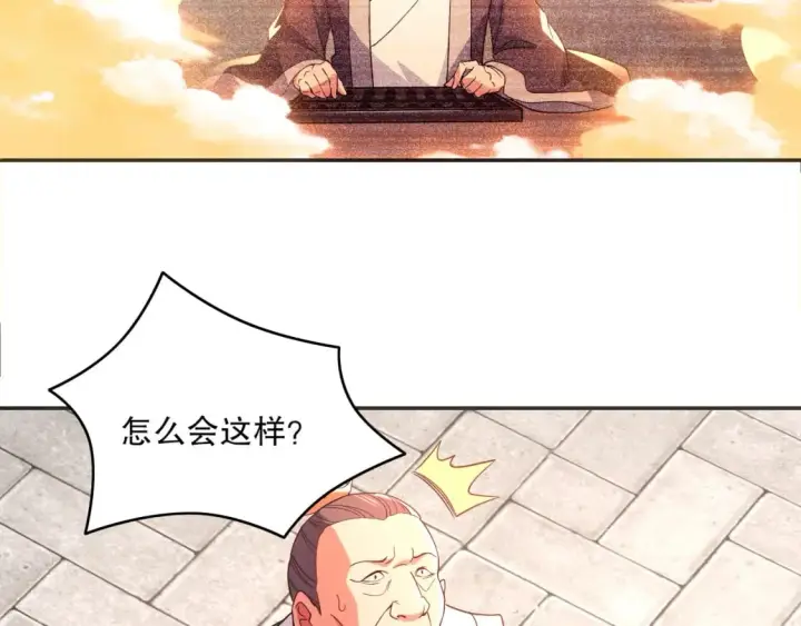 《再不死我就真无敌了》第89话 大周的皇位争夺战图48